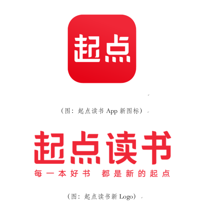 5月13日,阅文集团旗下起点读书宣布品牌升级,未来将更聚焦网络文学