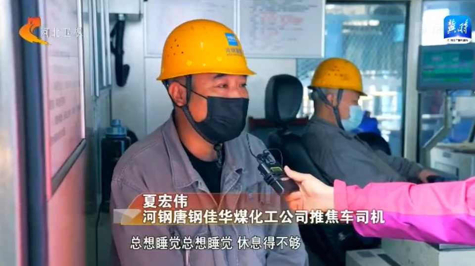 疫情要防住经济要稳住发展要安全河钢唐钢挺起抗疫稳产的