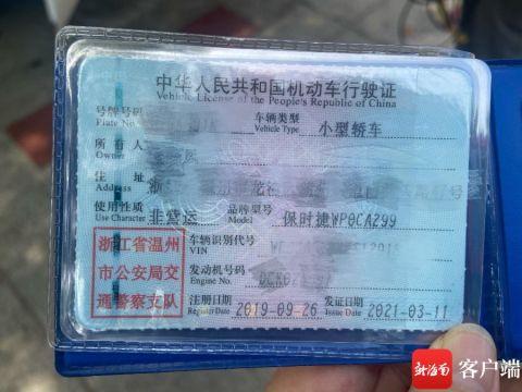 天天315游客海口租保时捷车发生剐蹭租车公司索赔中游客发现所租车辆