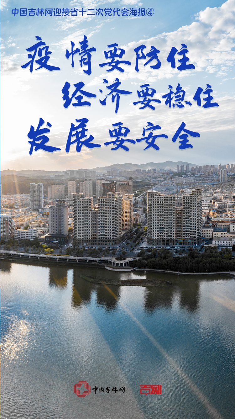 经济要稳住 发展要安全_新浪财经_新浪网