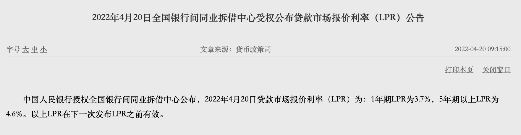 图片来源:央行官网