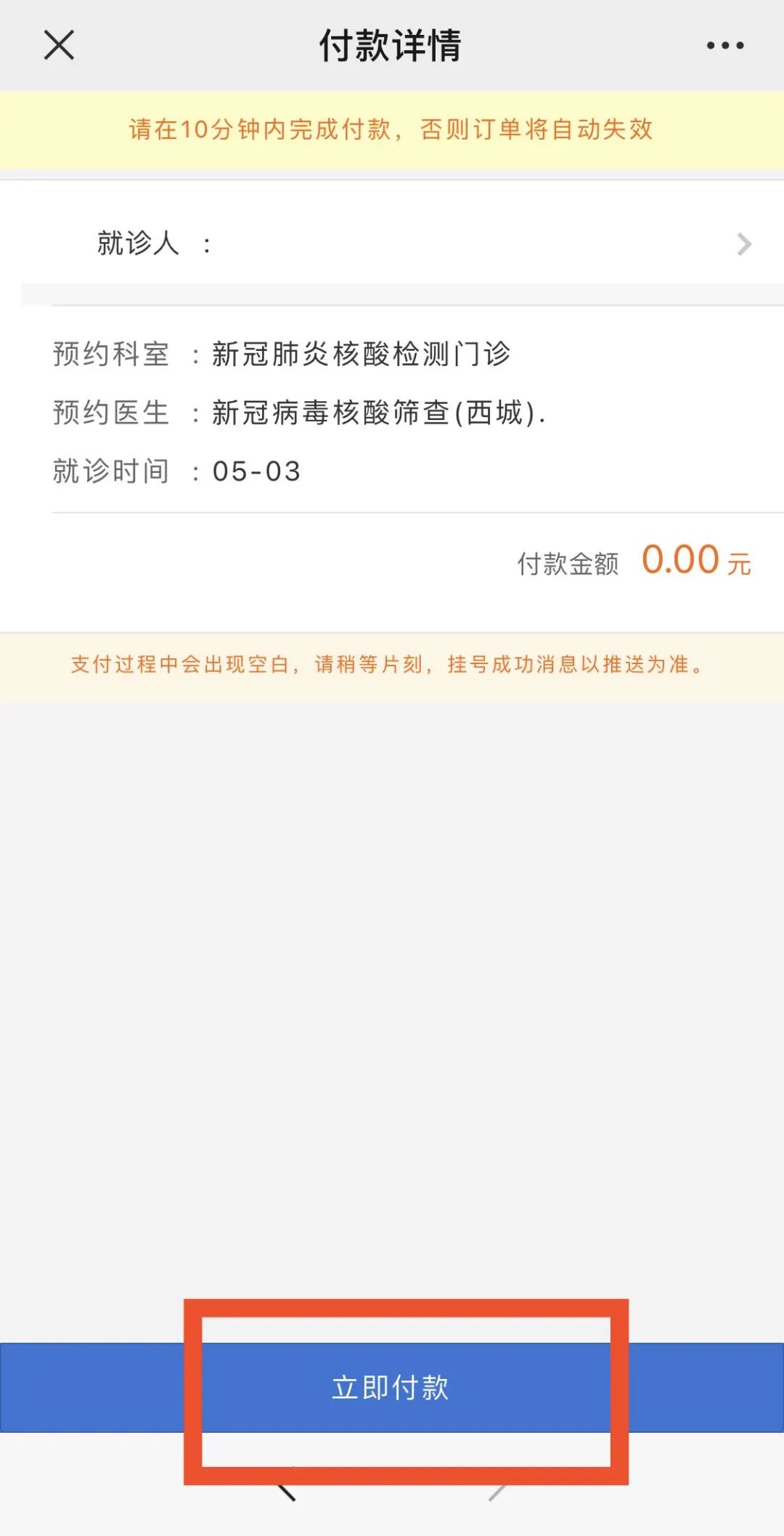 包含北京友谊医院、昌平区代挂专家号，快速办理，节省时间的词条