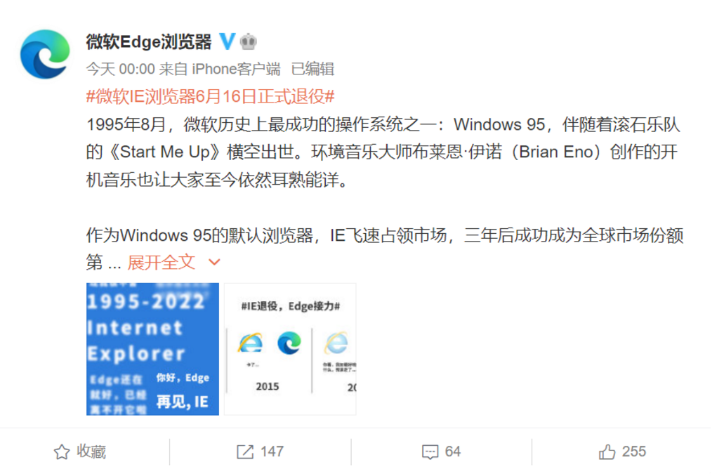 微软IE浏览器将退役Edge浏览器接棒   网友：考试报名咋整？