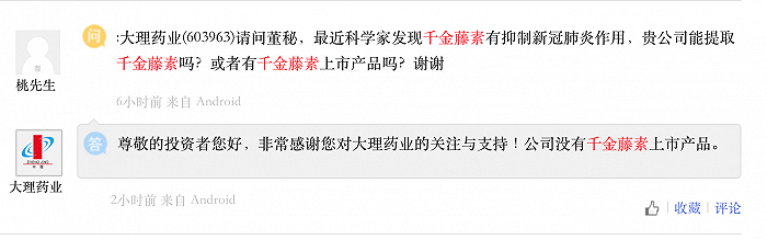 来源:互动平台