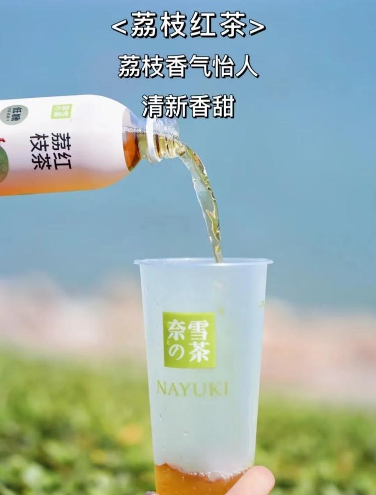 奈雪上新“荔枝红茶”瓶装茶 ，全国超市、便利店都可买！_新浪新闻