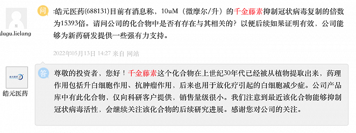 来源:互动平台