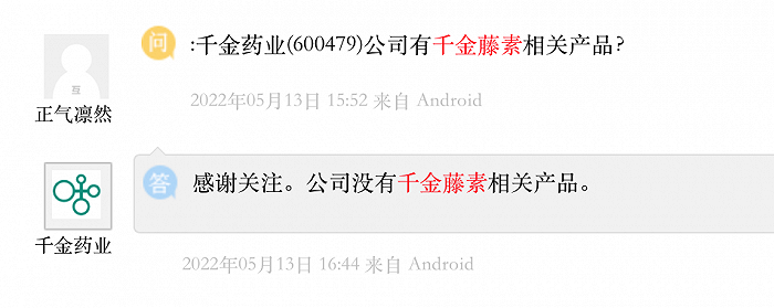 来源:互动平台