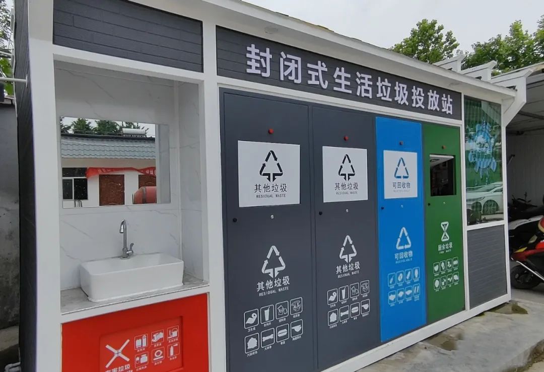 我市首批生活垃圾分类示范投放收集点正式投入使用