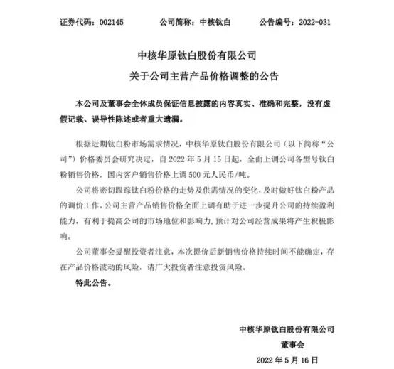 图片来源：公司公告