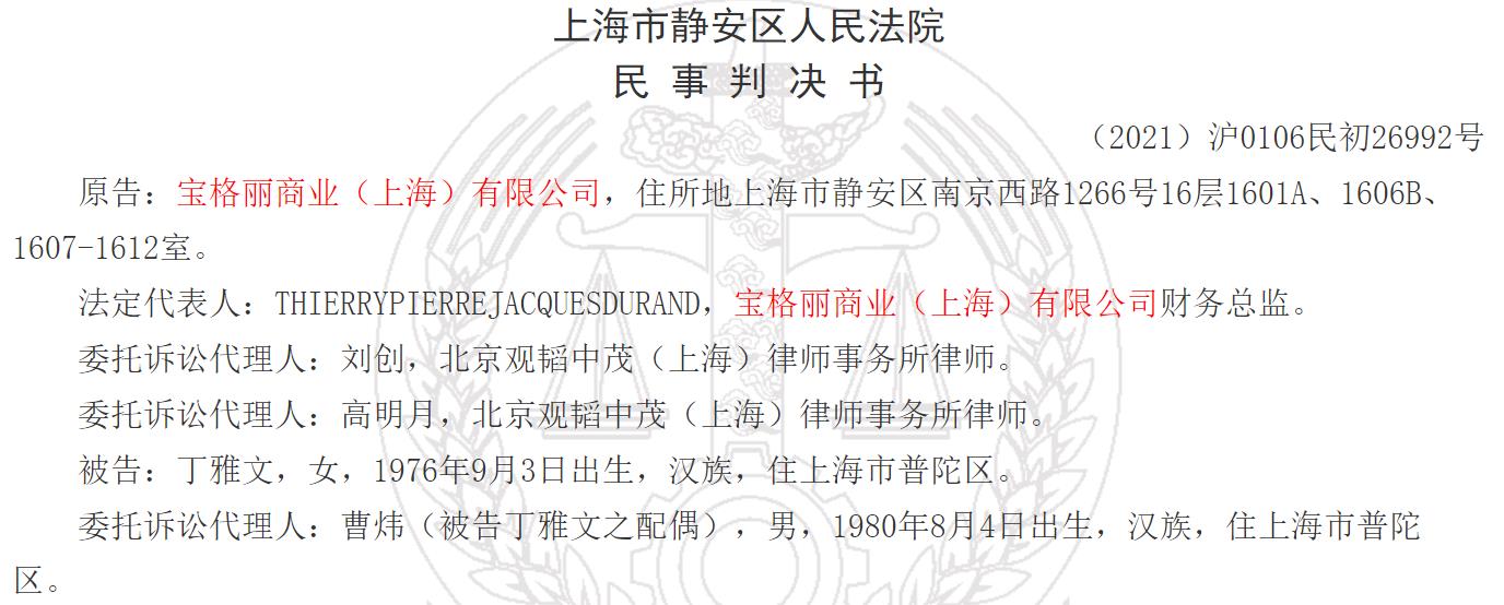 图片来源:中国裁判文书网截图