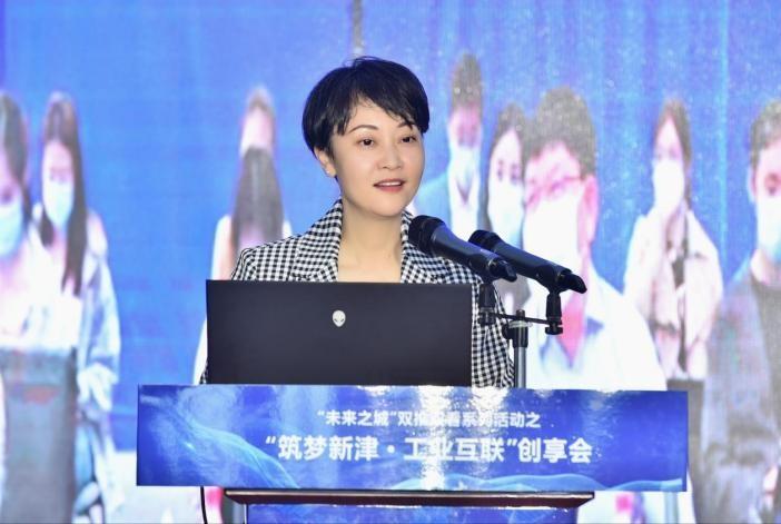 未来之城双推双看之筑梦新津工业互联创享会成功举办