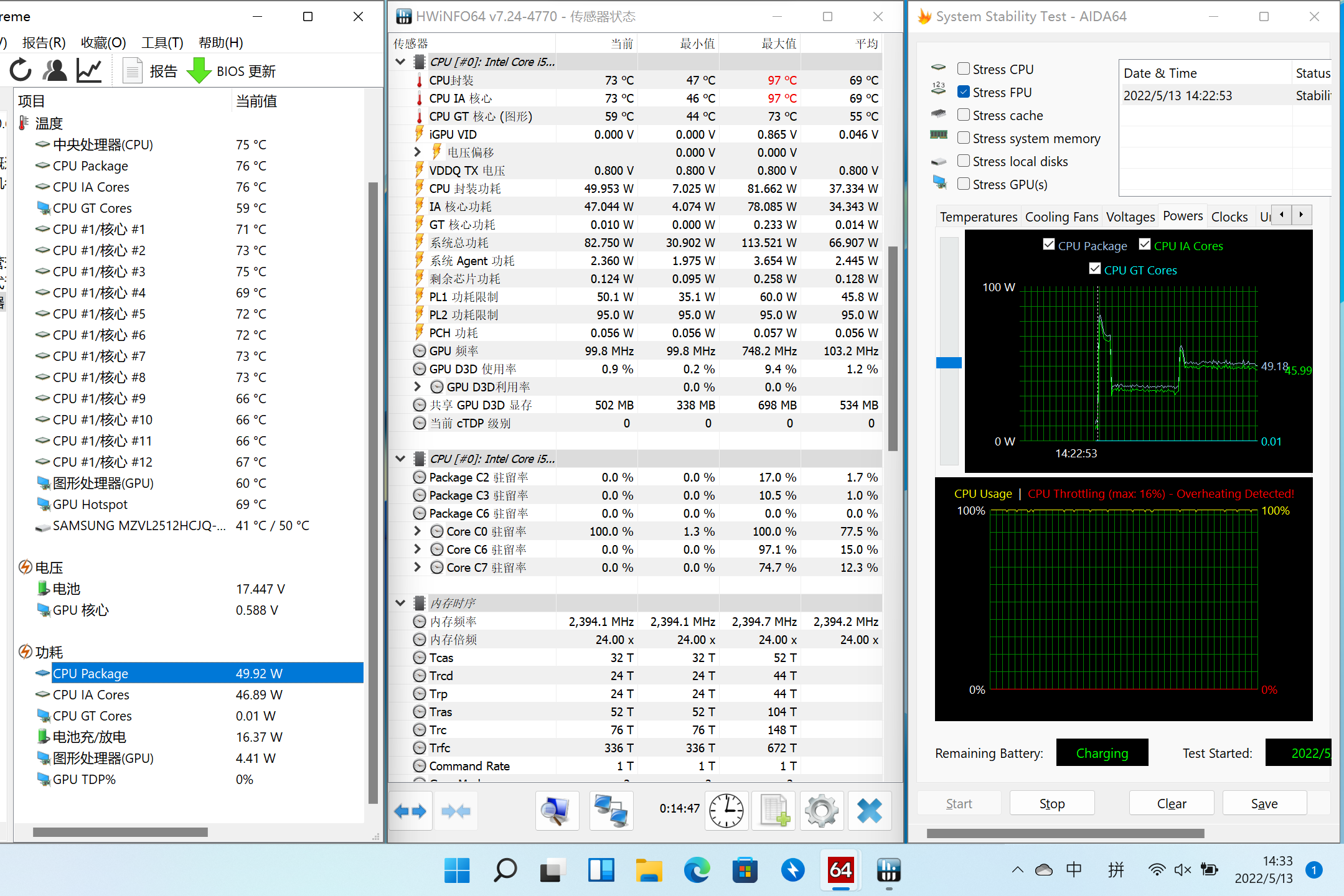 高能模式 单烤 Stress FPU —— CPU 功耗 50W、核心温度 73℃