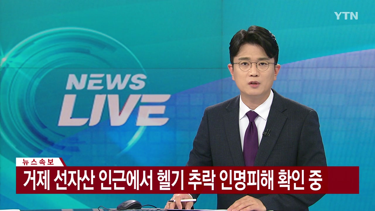 韩国一架直升机坠毁 机上载3人|直升机|刘强|韩国_新浪新闻