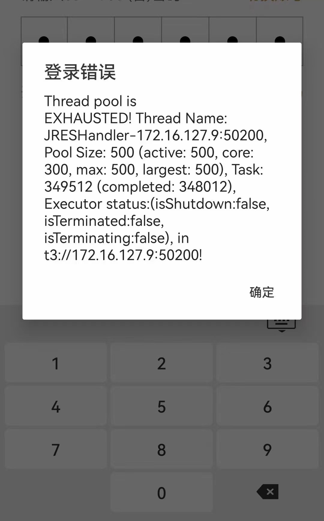 招商证券系统再次崩溃 一年五位高管相继离职