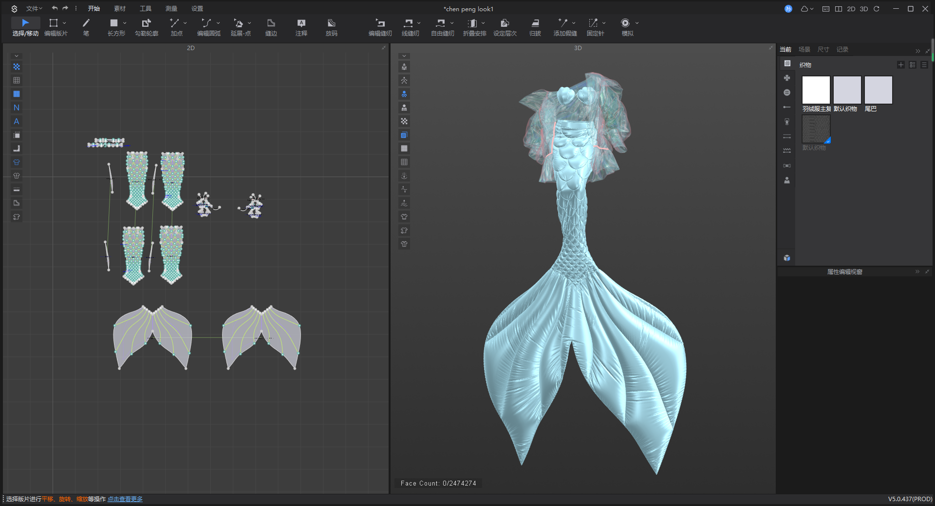 　　Style3D软件模拟界面