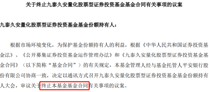 来源:基金公告