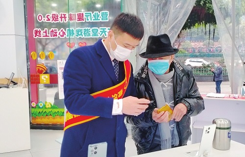 重庆联通持续开展“适老化”专项服务。