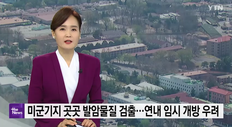 韩国YTN电视台报道截图