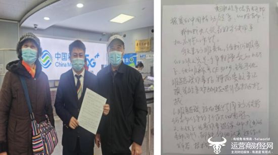 图为西直门营业厅接到田先生夫妇的感谢信