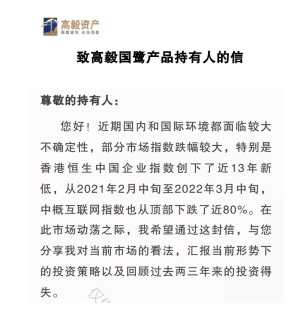 “私募大佬高毅邱国鹭罕见发声：当前市场调整已比较充分，要坚定信心！没参与“抱团”不是错！