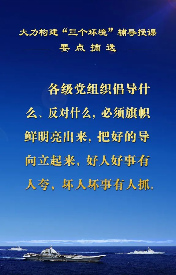 北部战区海军组织构建三个环境辅导授课