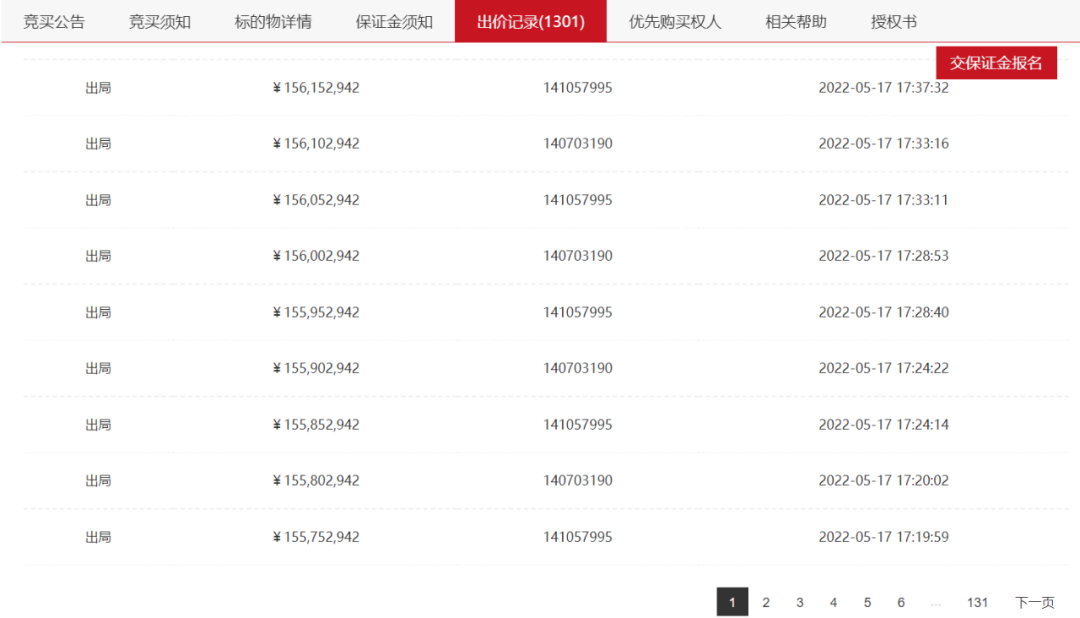 来源：京东司法拍卖平台截图