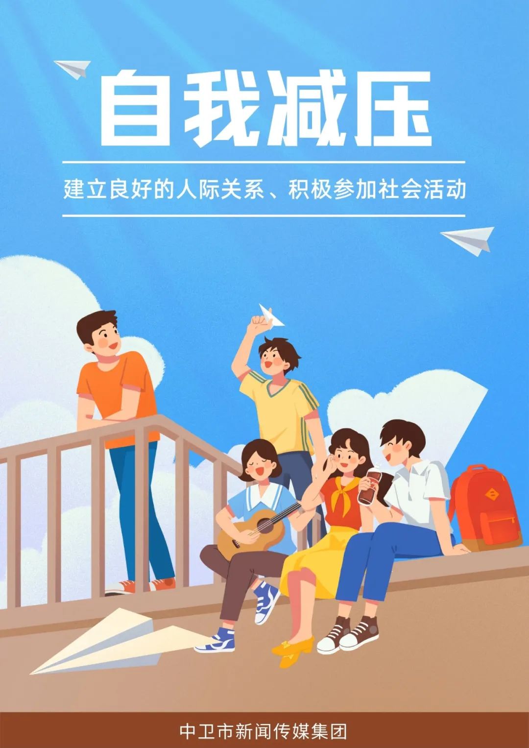 海报丨自我减压_新浪财经_新浪网