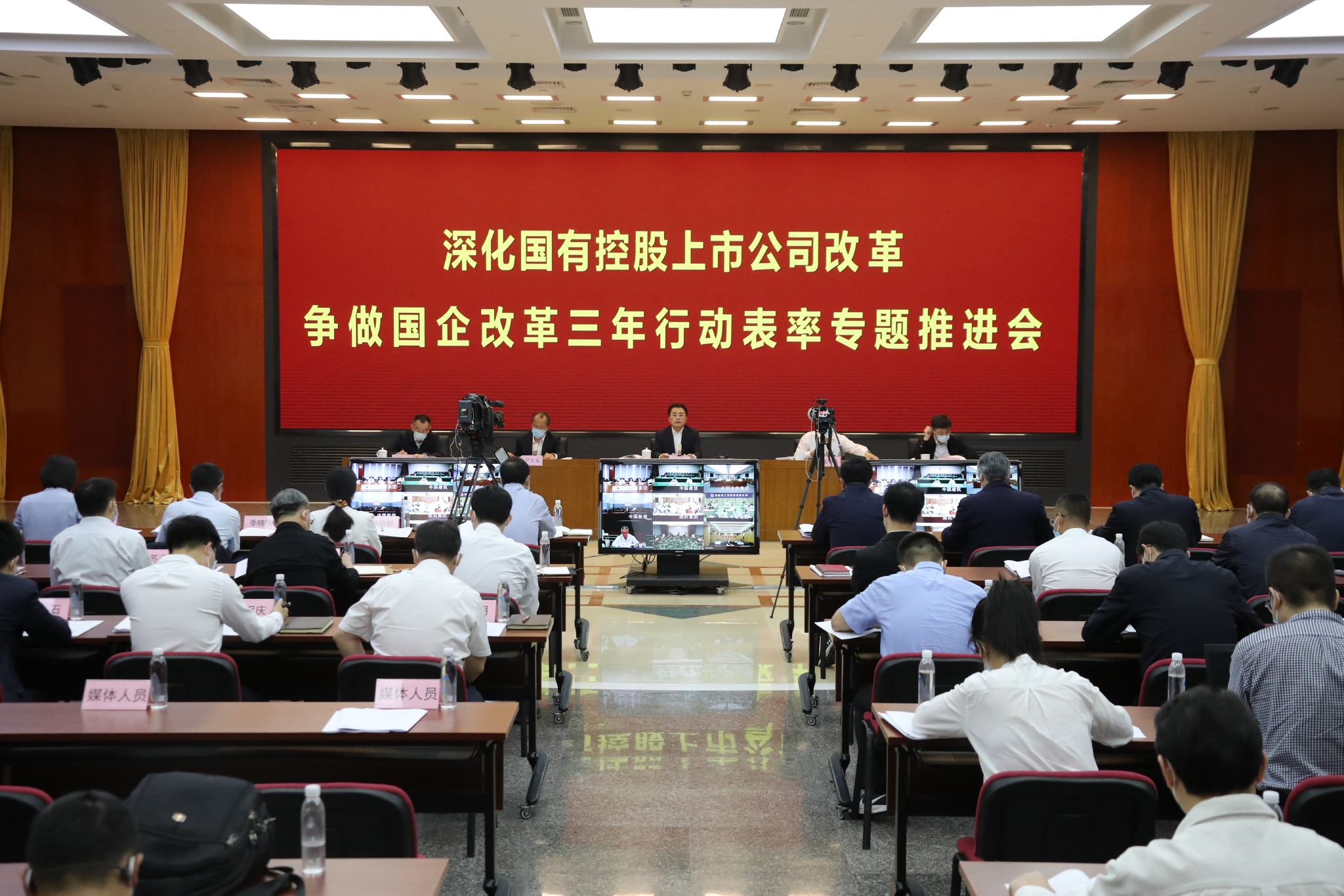 国有控股上市公司改革深化国资委鼓励央企和地方国企交叉持股