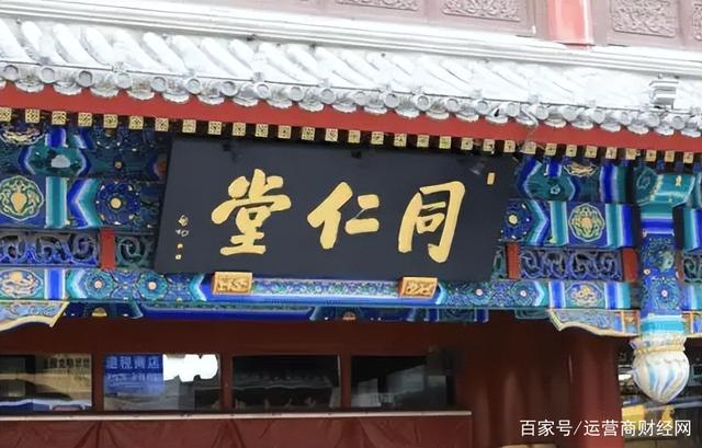 北京同仁堂总经理张朝华女高管由副总升任和董事长同岁年薪96万