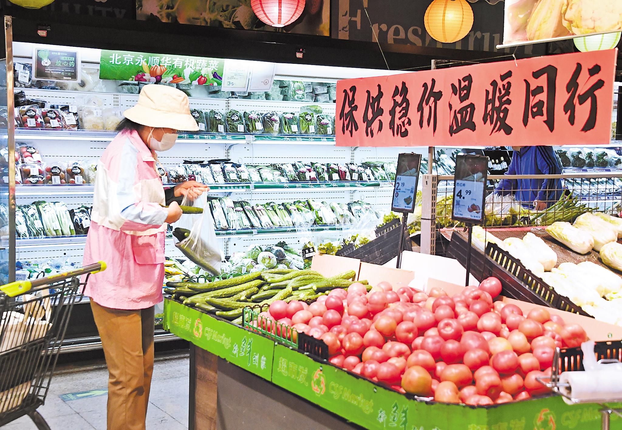 74日前,市民在位于北京市海淀区的超市发双榆树店选购.