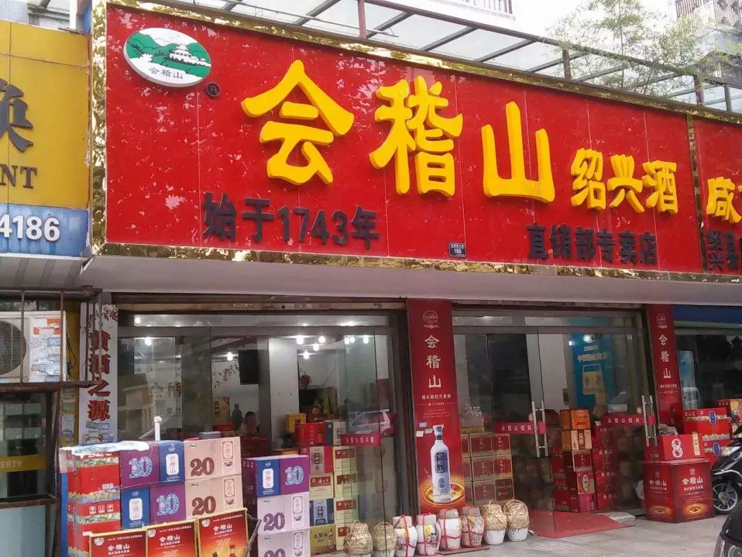 被资本抛弃的会稽山昨日股价一字跌停