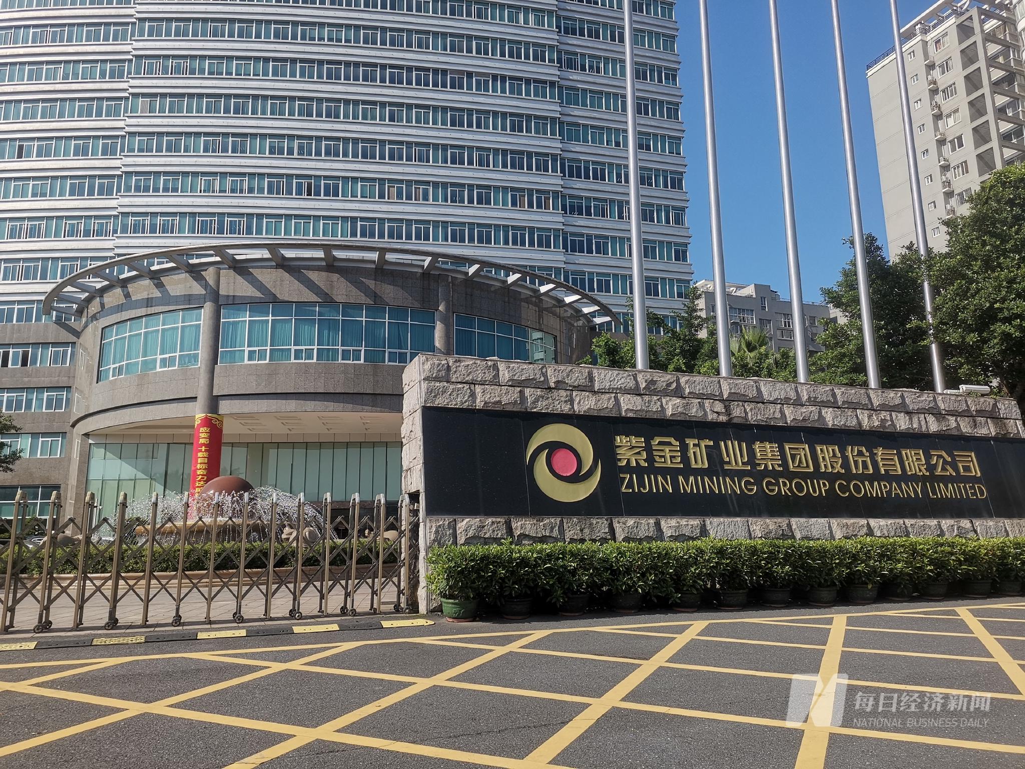 直击股东大会|紫金矿业董事长陈景河:对能源革命无动于衷会犯大错 看