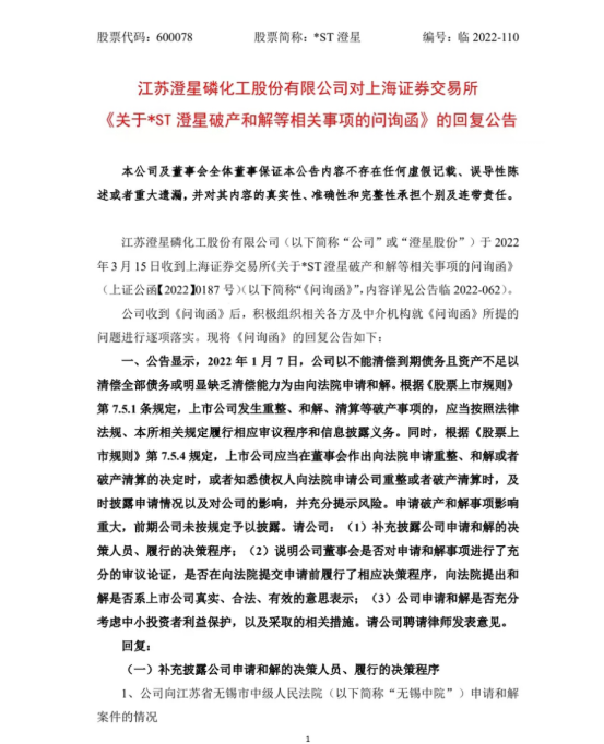 图片来源:中证金牛座APP