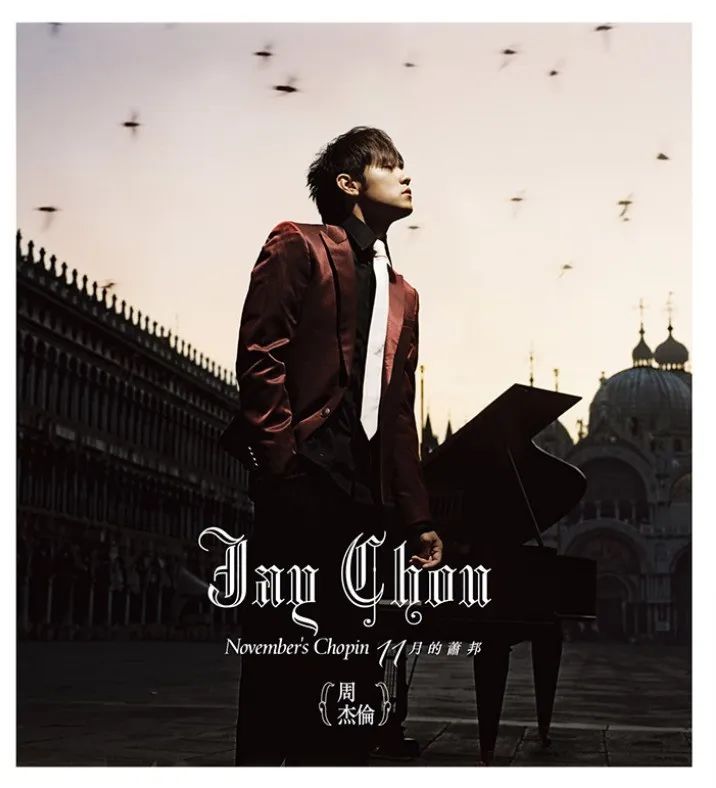 专辑《十一月的肖邦》，《夜曲》《一路向北》等收录其中。截图来源：杰威尔音乐官网