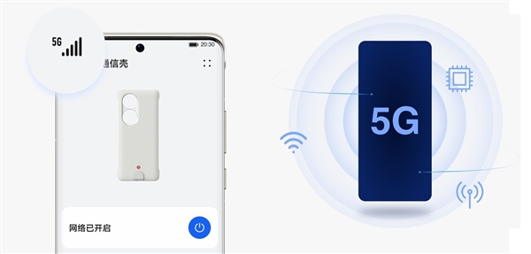 4G秒变5G!华为P50 Pro 5G手机壳让老外爱了:怒赞