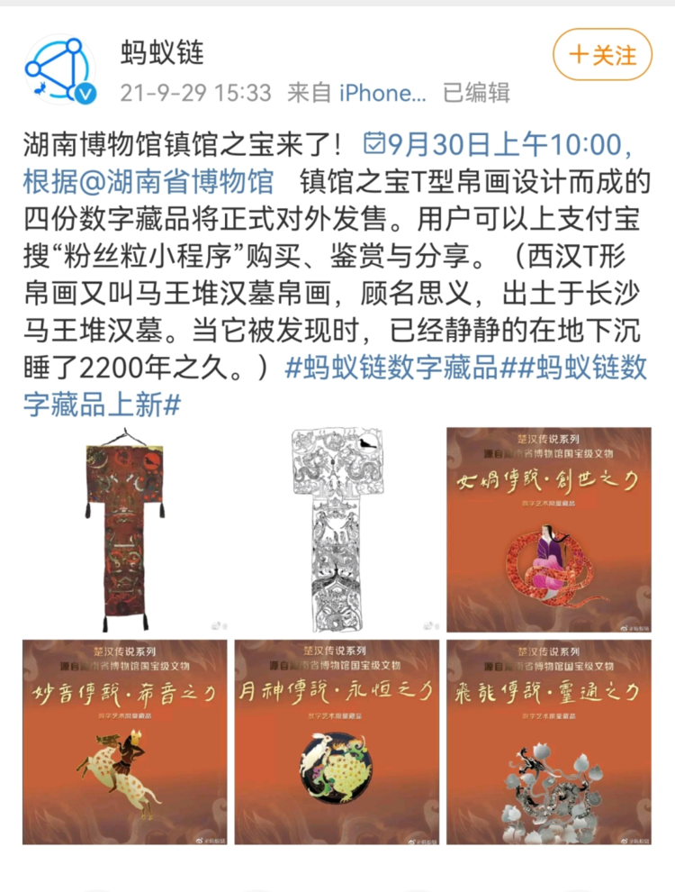 数字藏品被疯抢盲盒卖出3000万博物馆ip为何火了