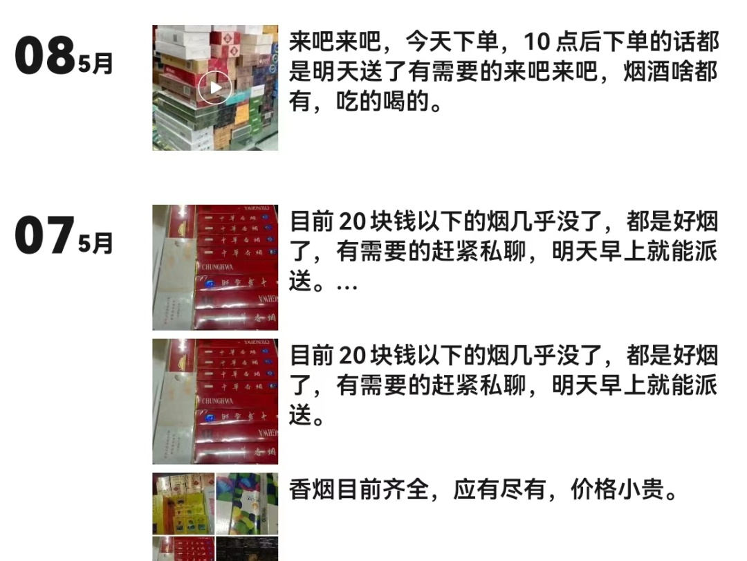 网购香烟,欲购从速?莫轻信!|网购_新浪财经_新浪网