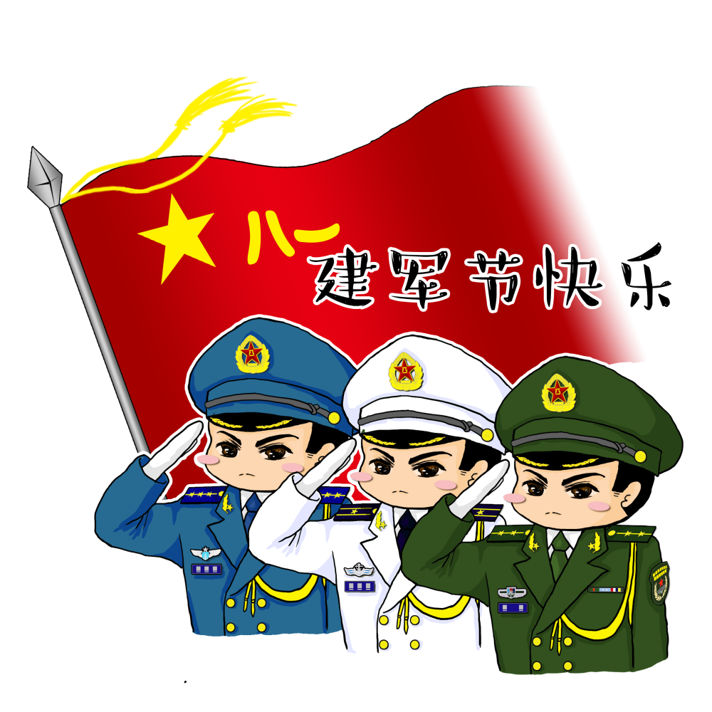 速来围观收藏,军人版专属表情包来啦!