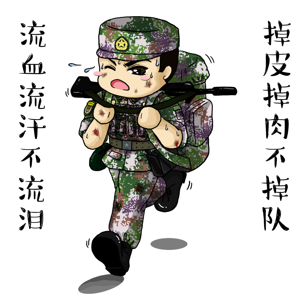 速来围观收藏,军人版专属表情包来啦!