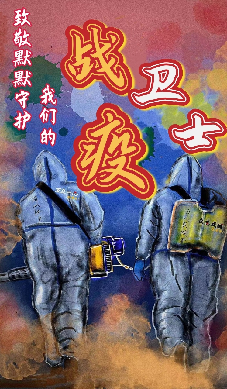 漫评背水一战将抗击疫情进行到底