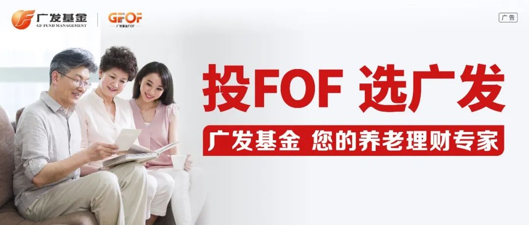 “我和我的养老金 | 5. 聚焦养老热点，对话养老产品专家