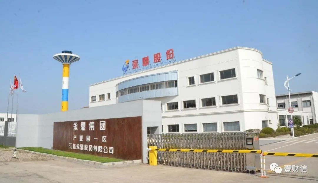 “涉足一带一路光伏电站  永鼎股份产业升级转型目标清晰