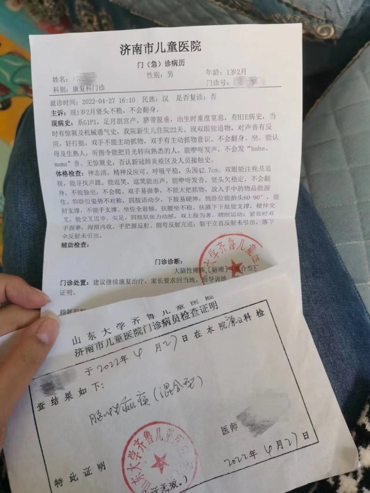 女子3次举报山东曹县人民医院失职致新生儿脑瘫官方正调查