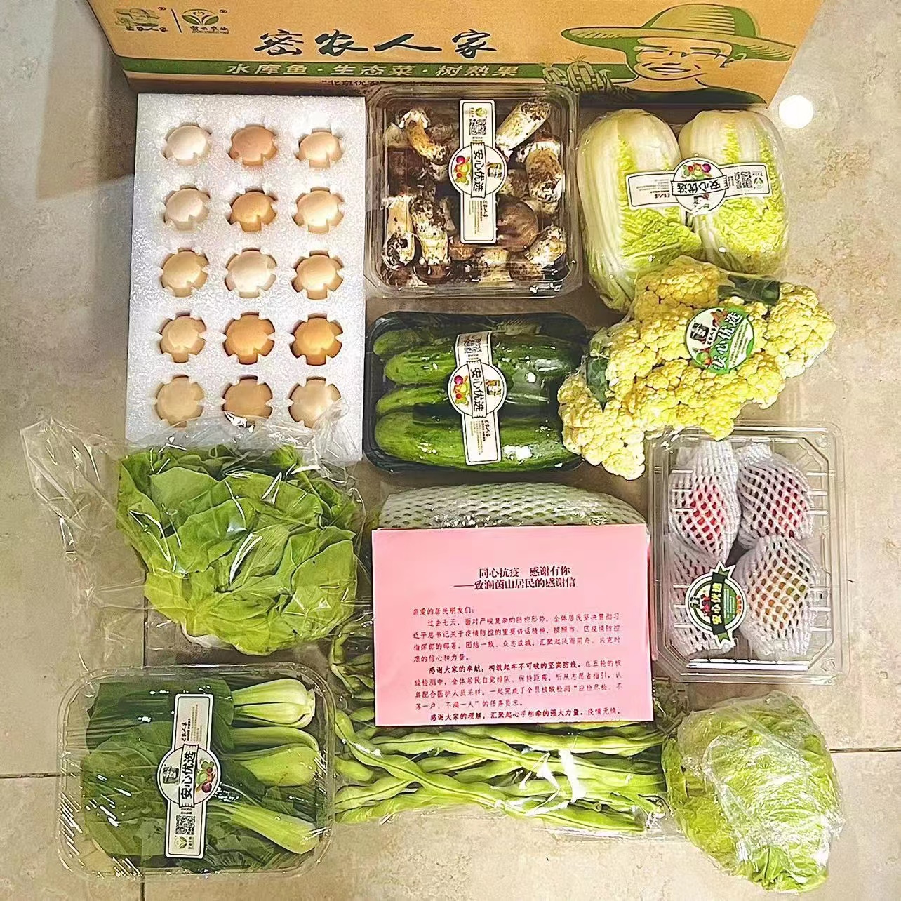 受访者供图曹艳记得,在被管控的第七天,区政府送来了蔬菜大礼包,里面