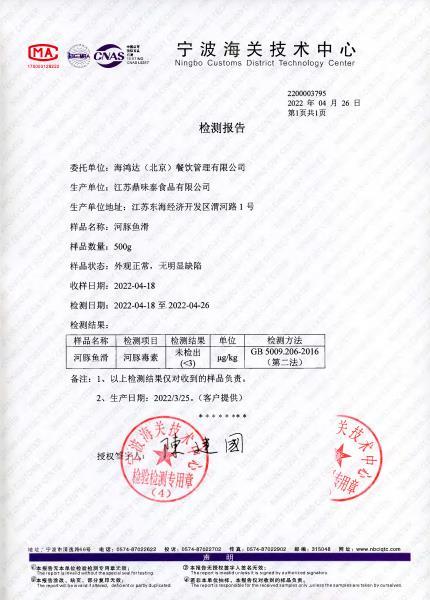 河豚品鉴吃出食物中毒涉事网友称未联系过媒体海底捞晒检测报告证清白