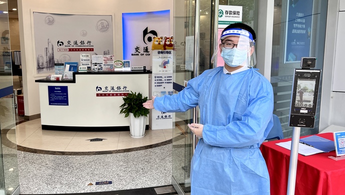 交通银行上海崇明支行今起正式对外营业|上海市_新浪财经_新浪网