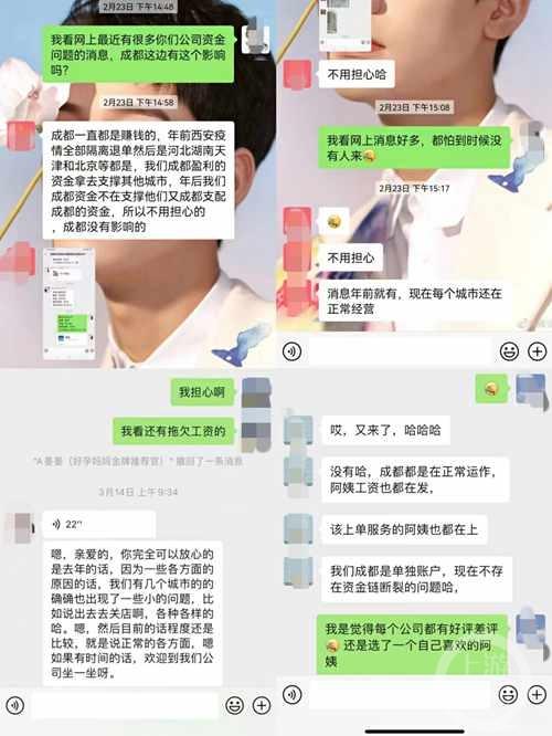 ▲公司中层人员早前对传闻的回应。 图片来源/受访者供图