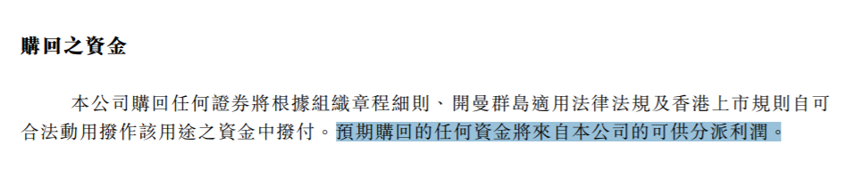 来源:公司公告