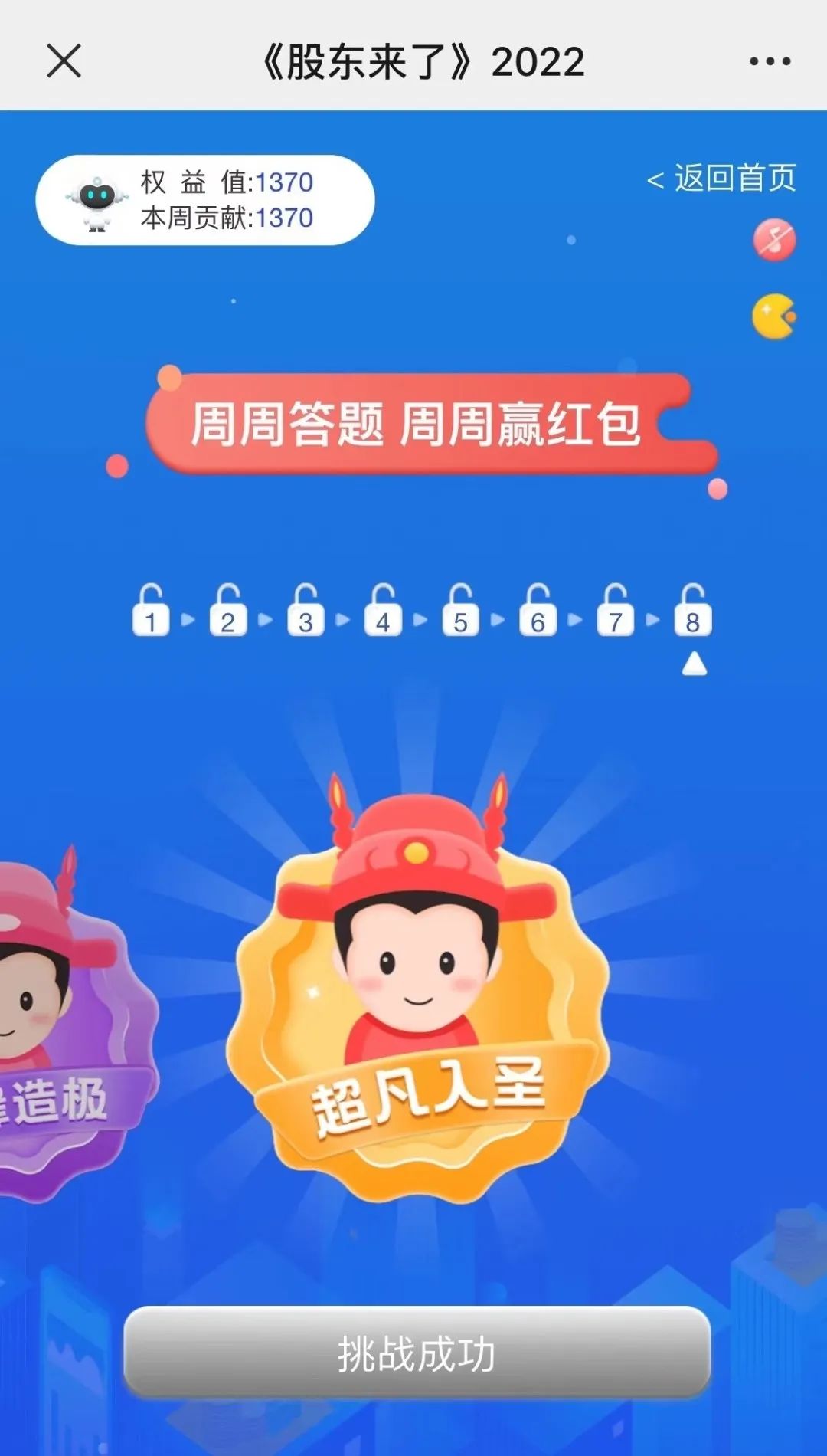 双重红包等你来赢〡《股东来了》投资者权益知识有奖竞赛邀您参加