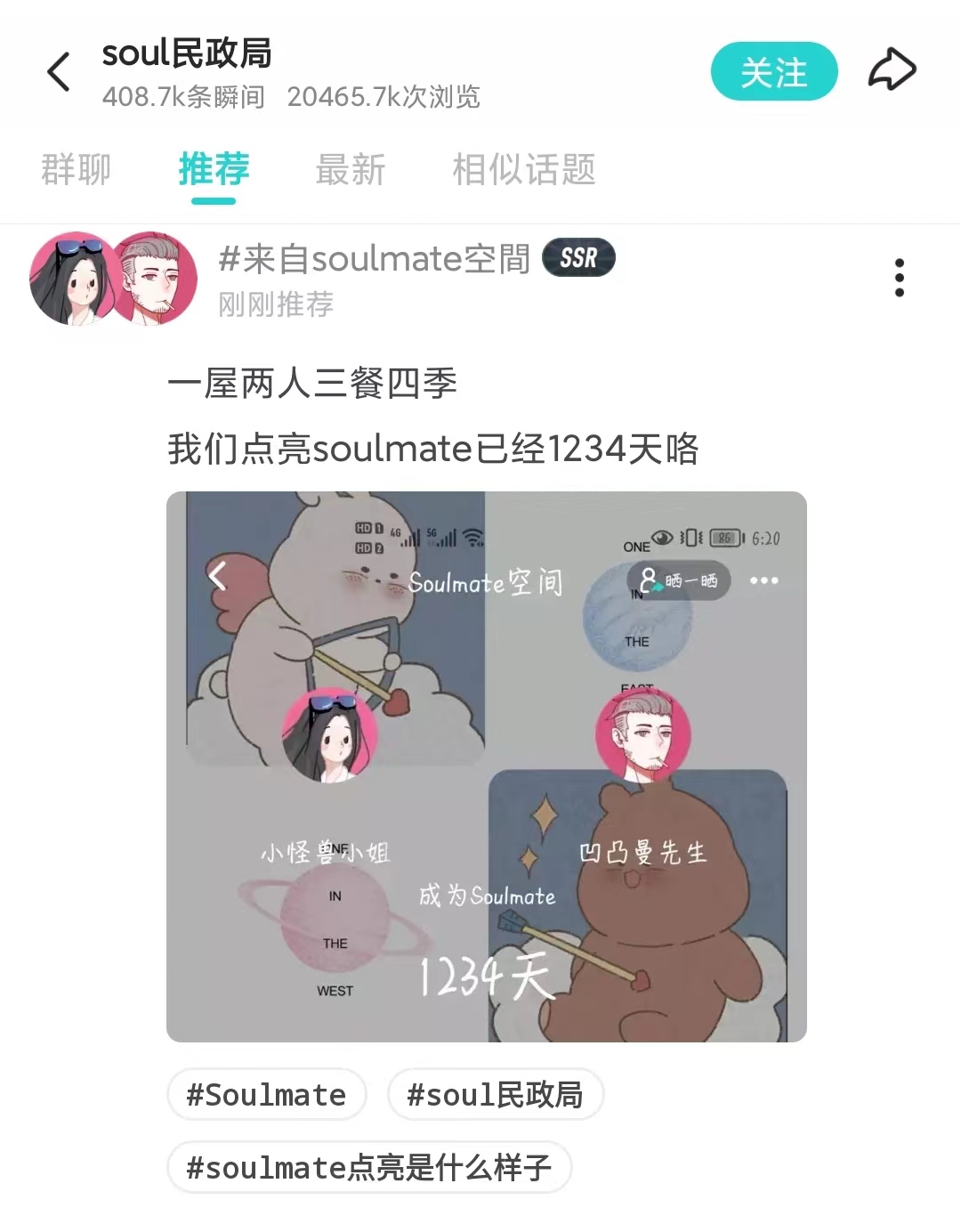 线上婚礼成为新趋势67soul520举办了一场赛博形式的集体云婚礼万人